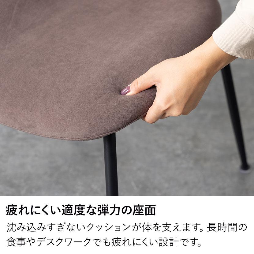 2脚セット ダイニングチェア ファブリック STONEA 布張り スチール脚