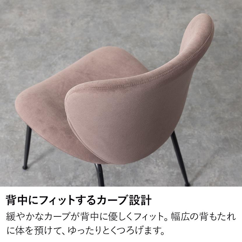 2脚セット ダイニングチェア ファブリック STONEA 布張り スチール脚