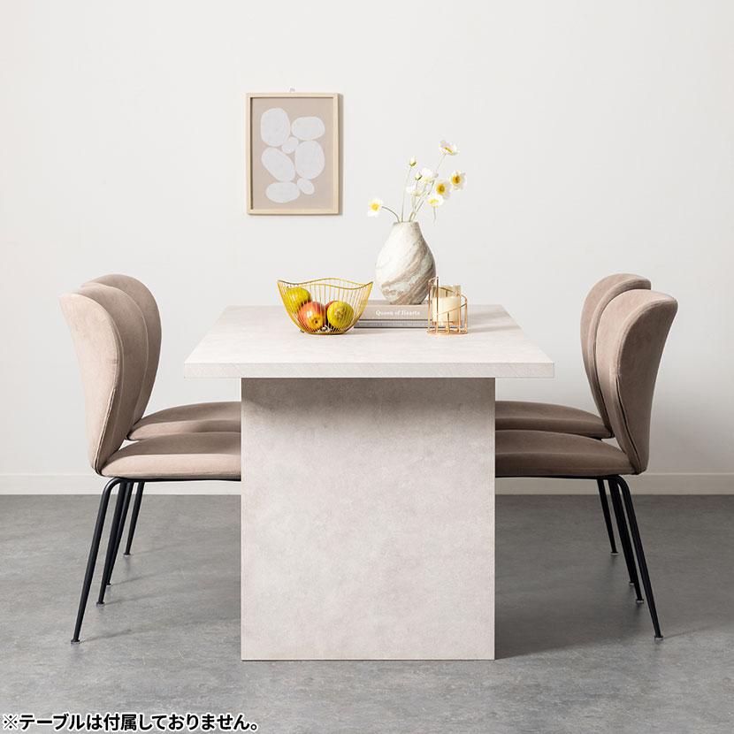2脚セット ダイニングチェア ファブリック STONEA 布張り スチール脚