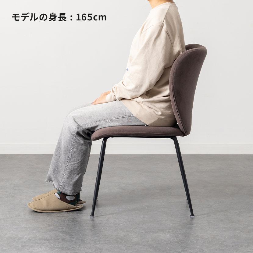 2脚セット ダイニングチェア ファブリック STONEA 布張り スチール脚