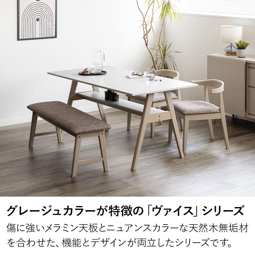 4脚セット ダイニングチェア Vais コンパクト 椅子 布張り 北欧モダン 