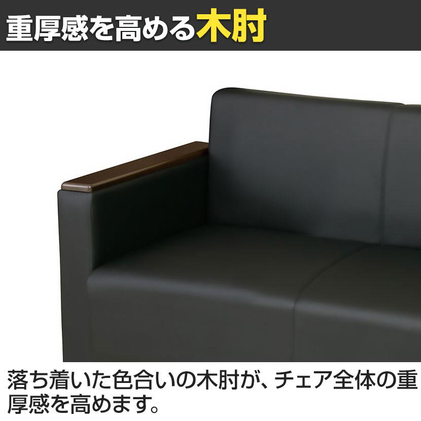 弘益 応接ソファ 3人掛け PU張地 木製フレーム 突板張りアームレスト