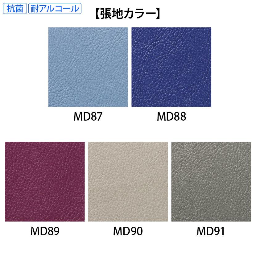 ブルーグリーン　介護用椅子　高齢者用イス　弘益　MC-510　モールドウレタン ブルーグリーン 介護用椅子 高齢者用イス 弘益 MC-510 モールド