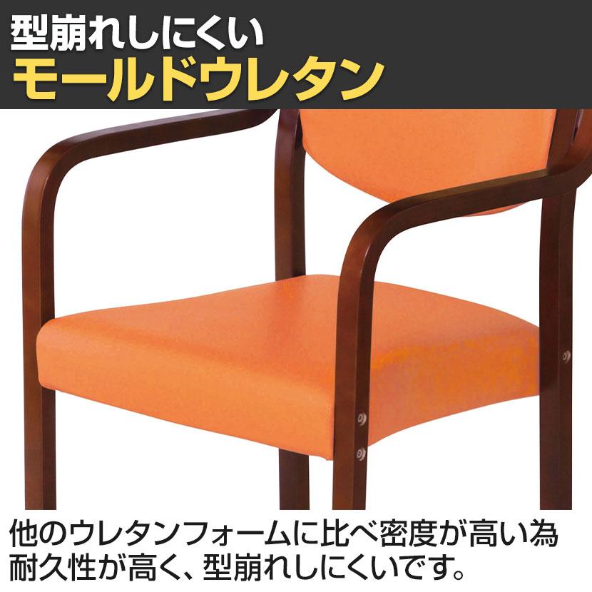 弘益 2脚セット 木製チェア 介護施設 抗菌 耐アルコール/次亜塩素酸