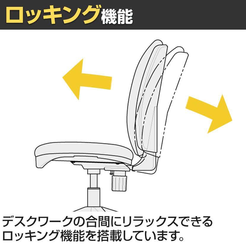 弘益 スウィングチェア オフィスチェア 背スウィング機構搭載 負担軽減