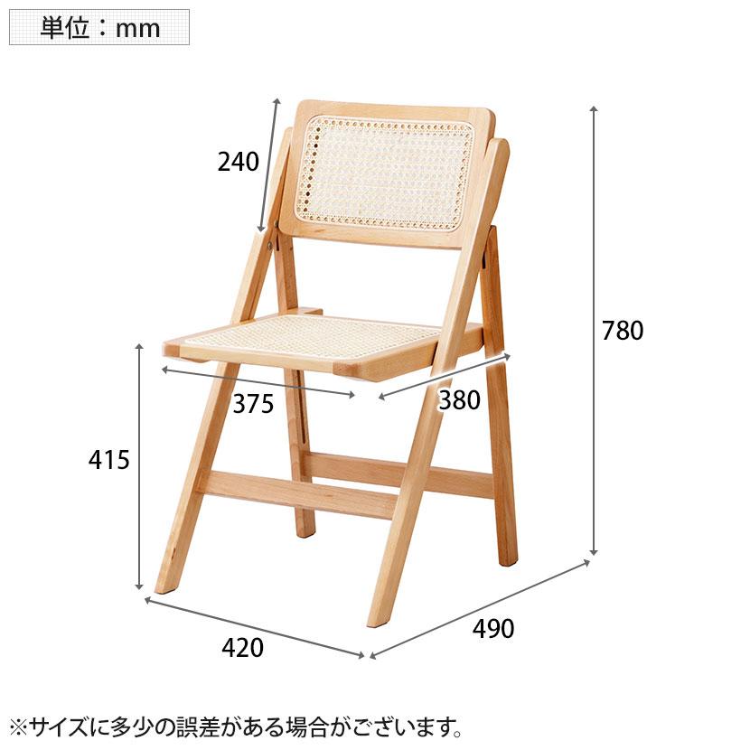 弘益 MASH amu アム フォールディングチェア 背/座:天然ラタン かごめ