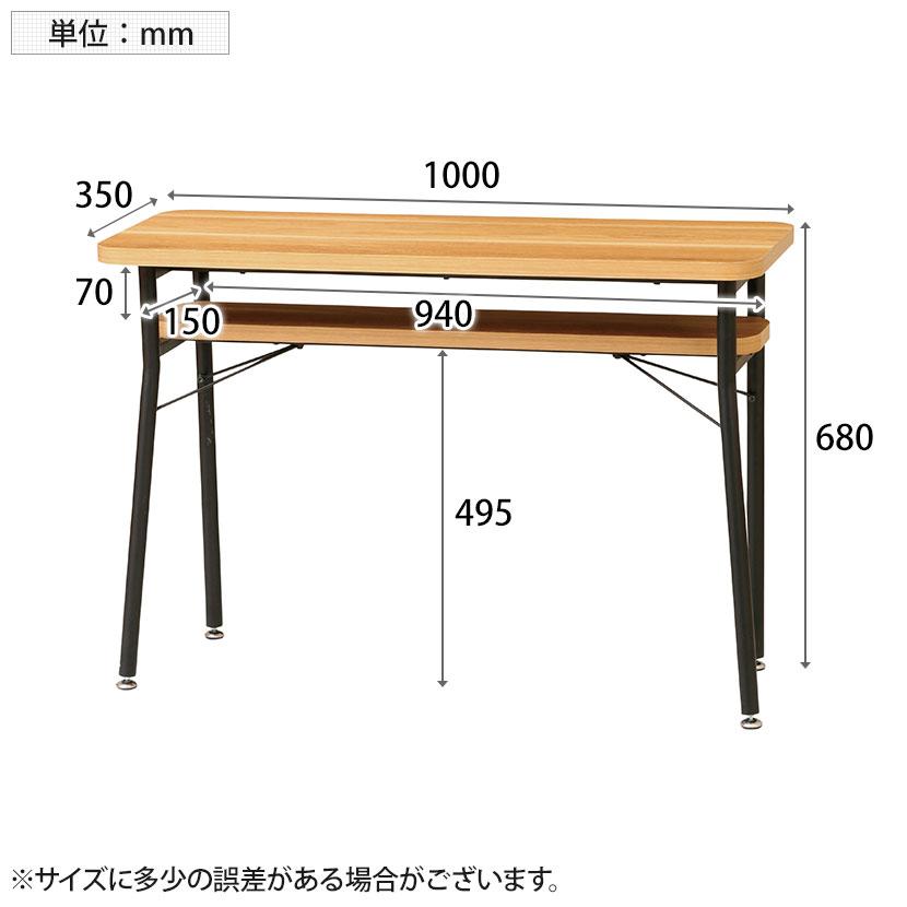 mild ミルド ダイニングカウンターテーブル 奥行350mm コンパクトサイズ サブテーブル 天板・棚板:パーティクルボード 【建築】 脚:スチール