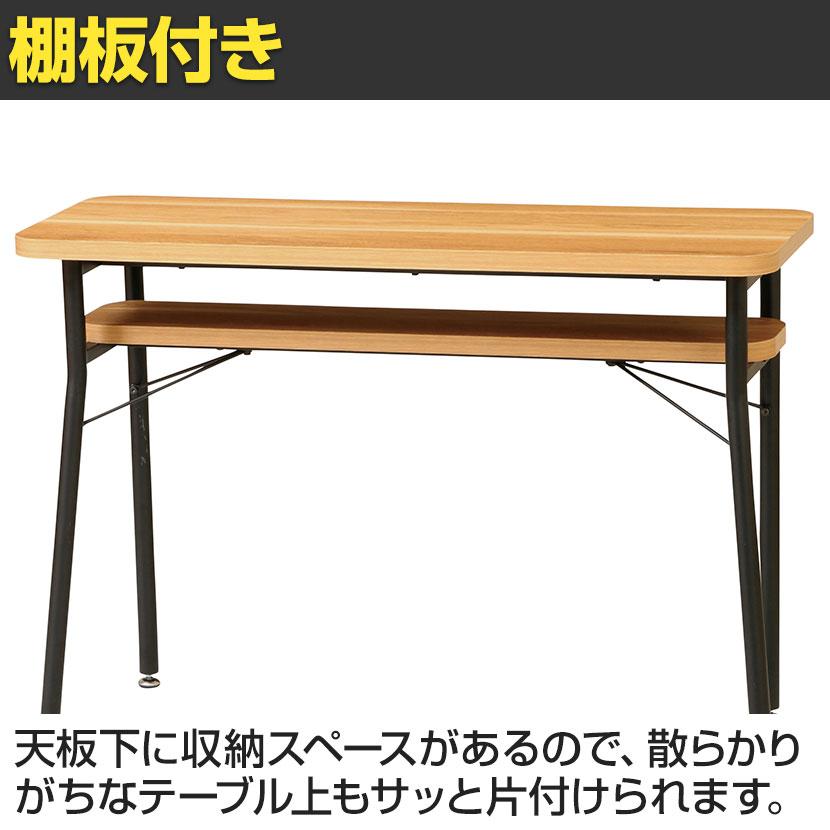 mild ミルド ダイニングカウンターテーブル 奥行350mm コンパクトサイズ サブテーブル 天板・棚板:パーティクルボード 【建築】 脚:スチール