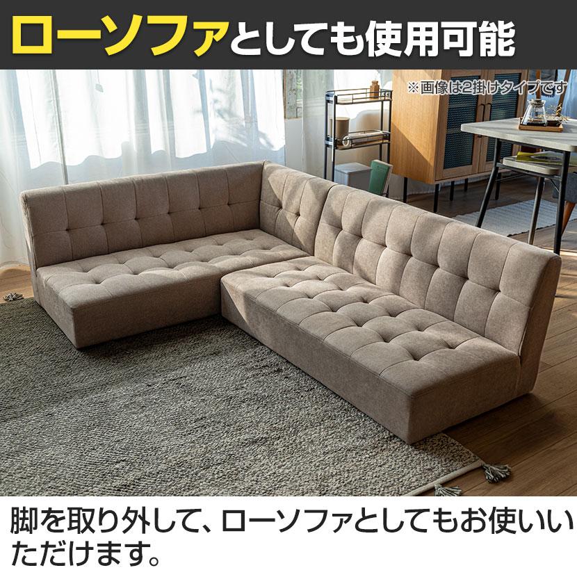 弘益 MASH mild ミルド 1Pソファ 1人掛け レイアウト自在 コンパクト