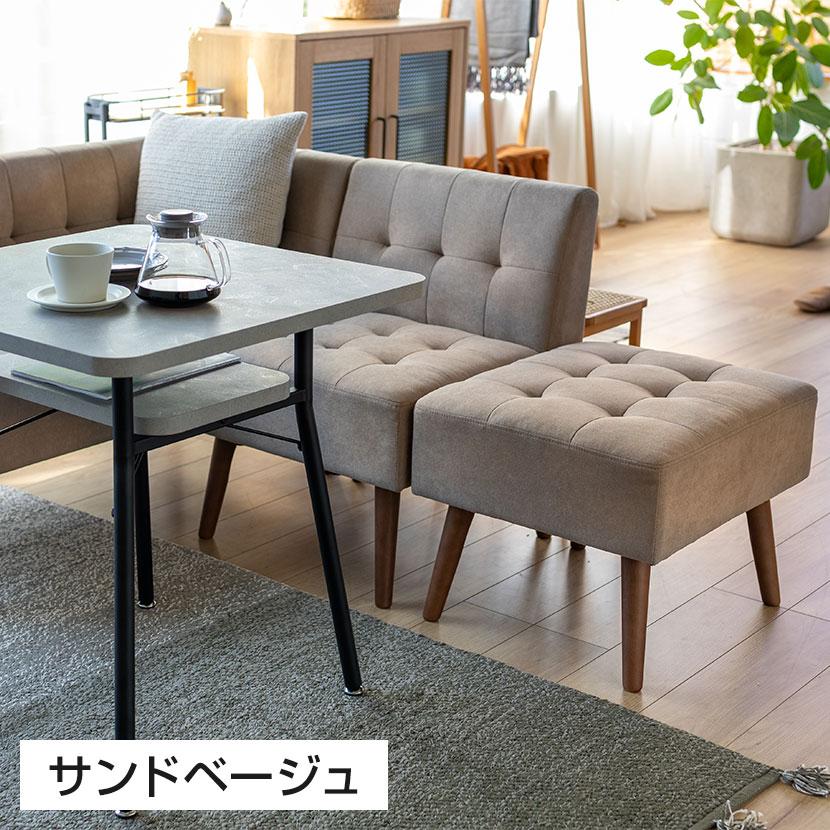 弘益 MASH mild ミルド 1Pソファ 1人掛け レイアウト自在 コンパクト
