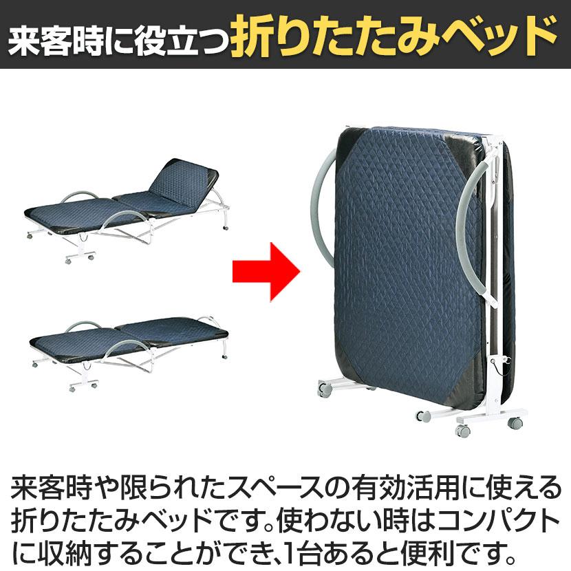 折りたたみベッド 省スペース 簡単折りたたみ ホワイトフレーム