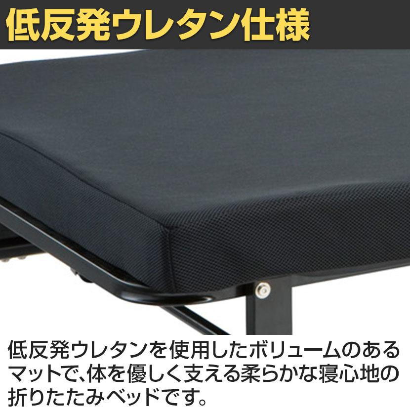 低反発マット付き 折りたたみベッド 省スペース 簡単折りたたみ 優しい