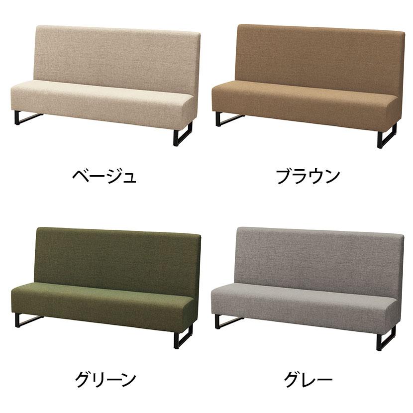 ファースト ハイバックソファ 3人掛け ループ脚 ファミレスソファ