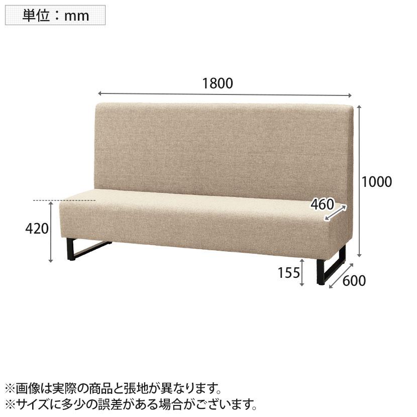 ファースト ハイバックソファ ループ脚 ファミレスソファ ベンチシート 業務用ソファ 耐アルコール/次亜塩素酸 抗菌 PVC張地 幅1800×奥行600×高さ1000mm |  | 08