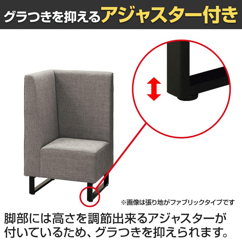 ファースト ハイバックソファ コーナータイプ ループ脚 ファミレスソファ 業務用ソファ 耐アルコール/次亜塩素酸 抗菌 PVC張地 幅600×奥行600×高さ1000mm |  | 05