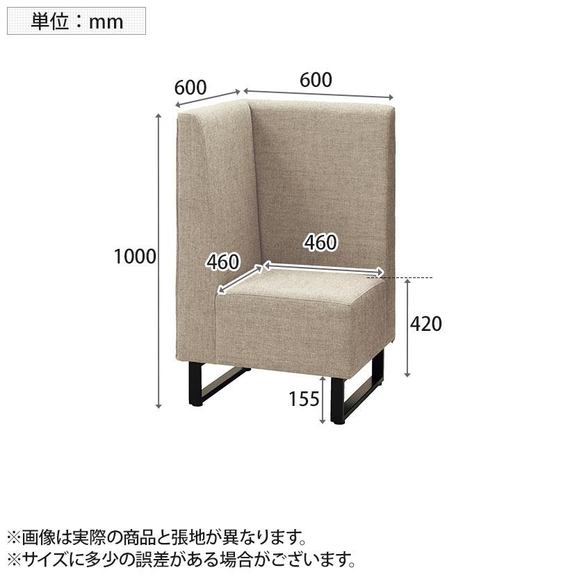 ファースト ハイバックソファ コーナータイプ ループ脚 ファミレスソファ 業務用ソファ 耐アルコール/次亜塩素酸 抗菌 PVC張地 幅600×奥行600×高さ1000mm |  | 07