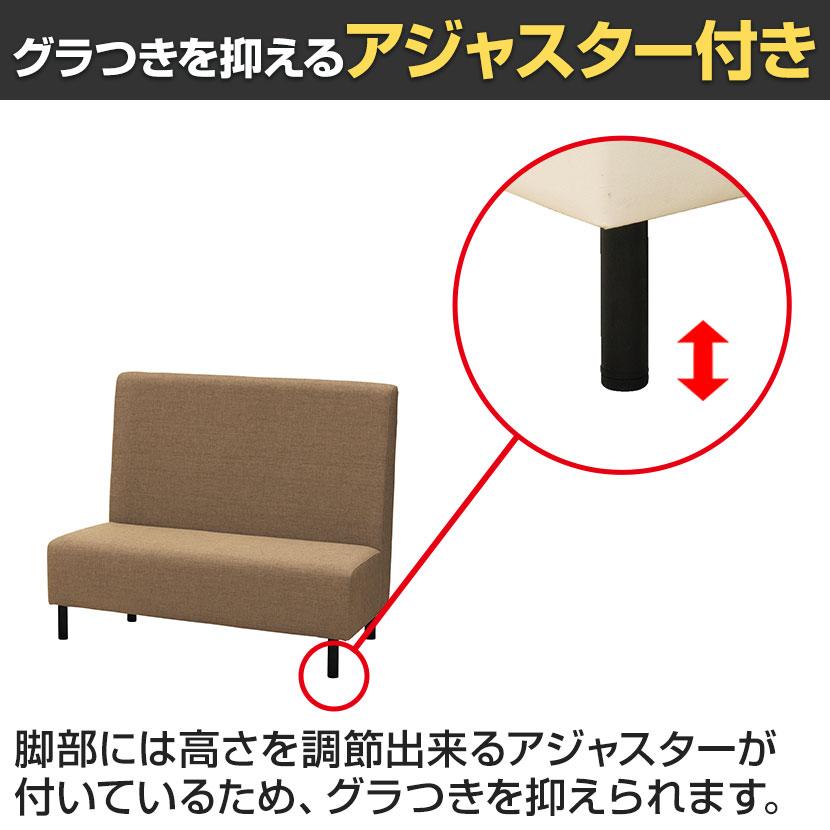 ファースト ハイバックソファ 4本脚 ファミレスソファ ベンチシート 業務用ソファ 飲食店用 ファブリック張地 幅1200×奥行600×高さ1000mm