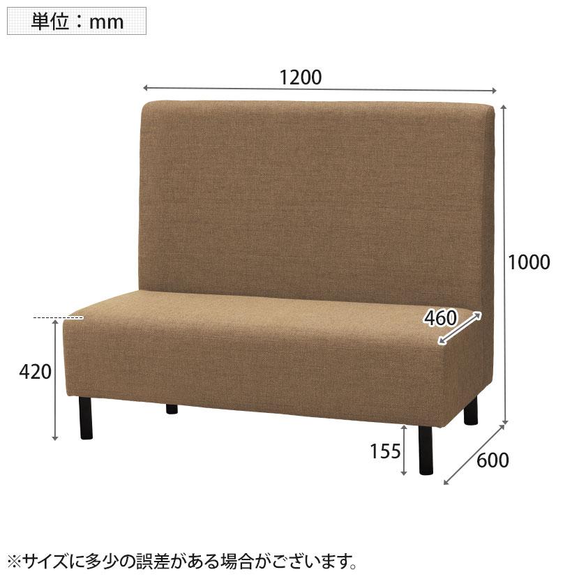 ファースト ハイバックソファ 4本脚 ファミレスソファ ベンチシート