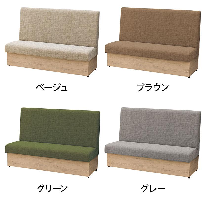 ベージュ ファブリック ソファ　専用 ファースト ハイバックソファ 収納ボックス付き ファミレスソファ