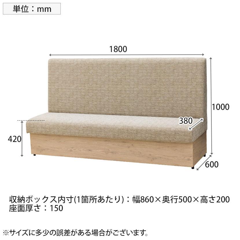 ファースト ハイバックソファ 3人掛け 収納ボックス付き ファミレス