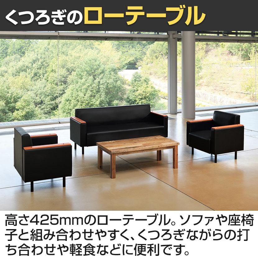 杉古材センターテーブル 応接室 ビジタールーム 国産杉古材天板採用 ハンドメイド ビンテージ 幅1200×奥行600×高さ425mm_1