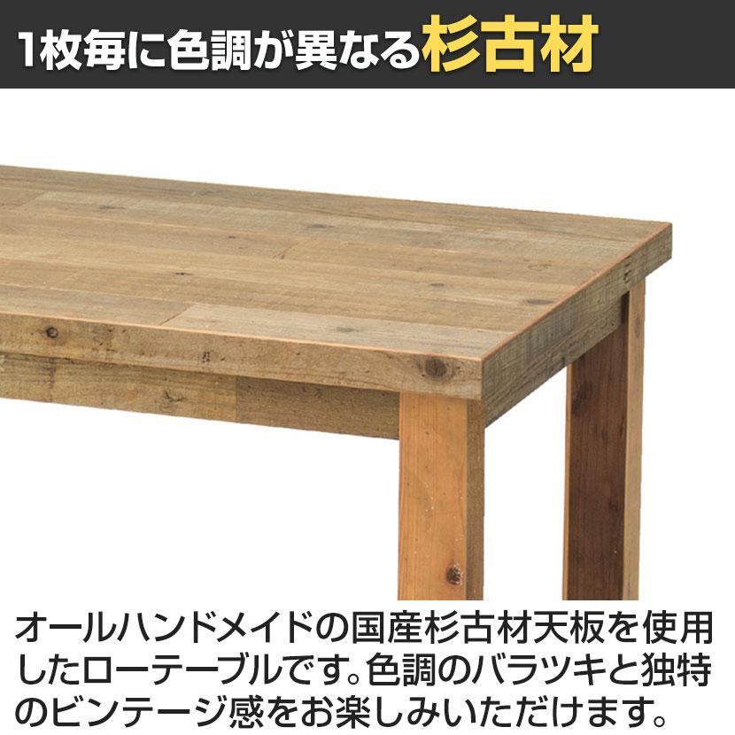 杉古材センターテーブル 応接室 ビジタールーム 国産杉古材天板採用 ハンドメイド ビンテージ 幅1200×奥行600×高さ425mm_2