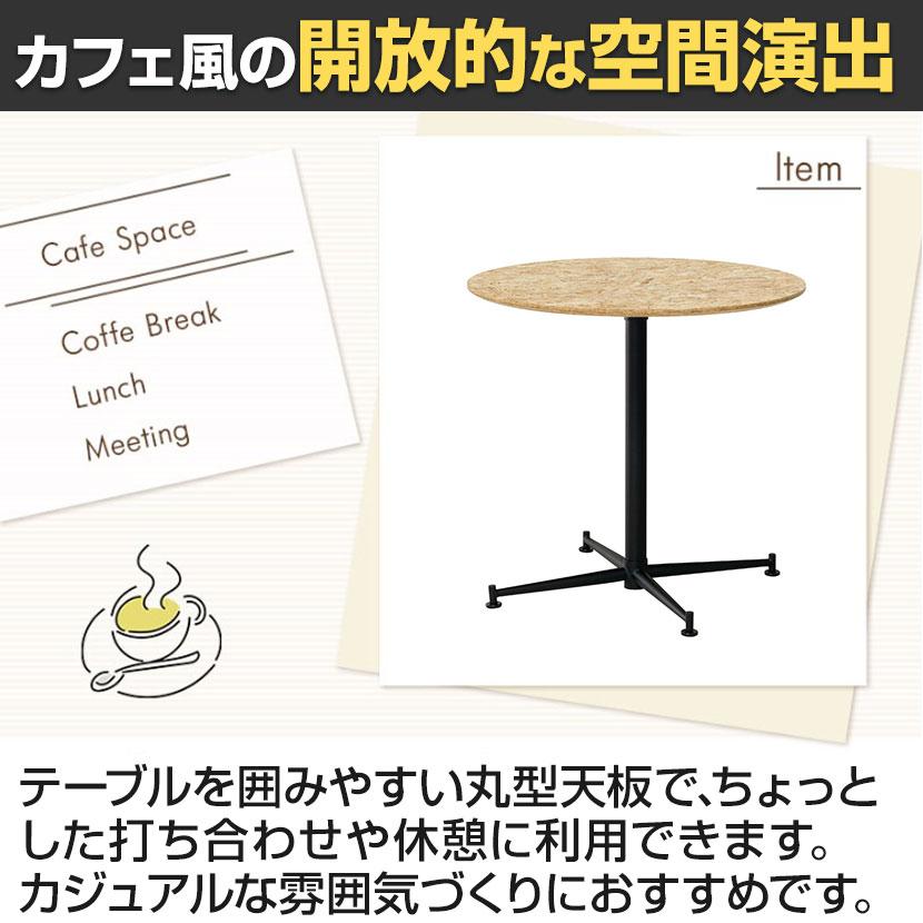 OSBカフェテーブル ラウンドタイプ 休憩スペース 打合せ OSB合板天板
