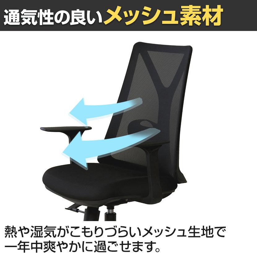 メッシュオフィスチェア スタイリッシュ シンクロロッキング機能