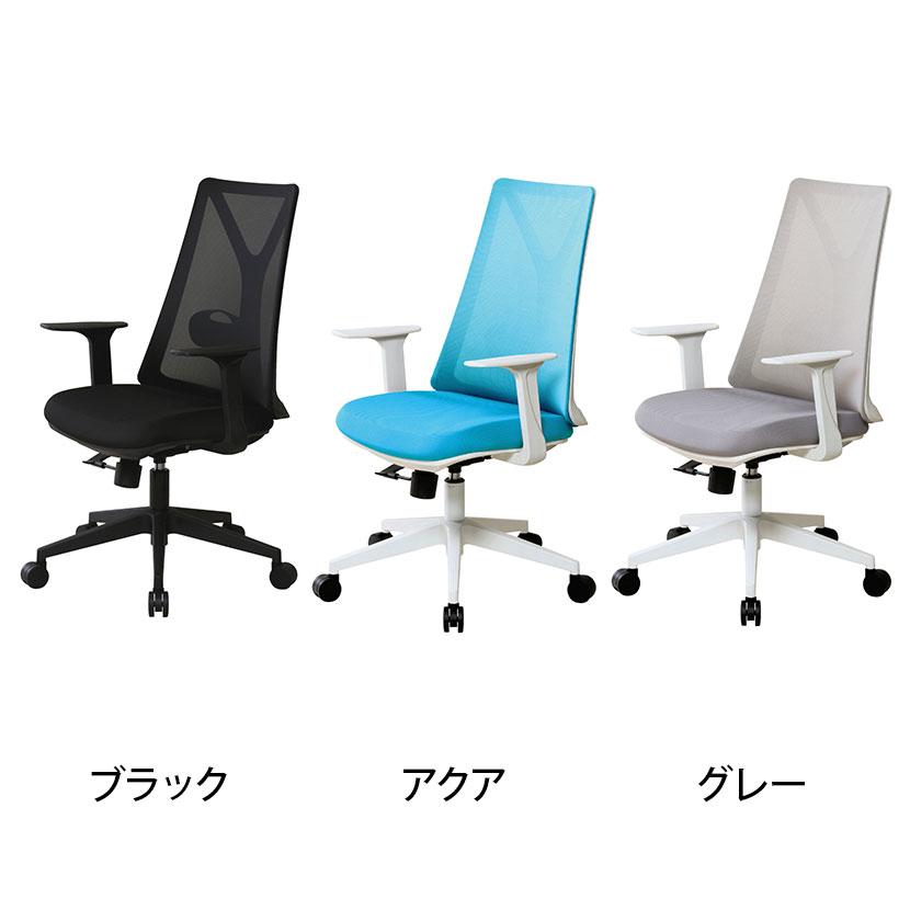 メッシュオフィスチェア スタイリッシュ シンクロロッキング機能