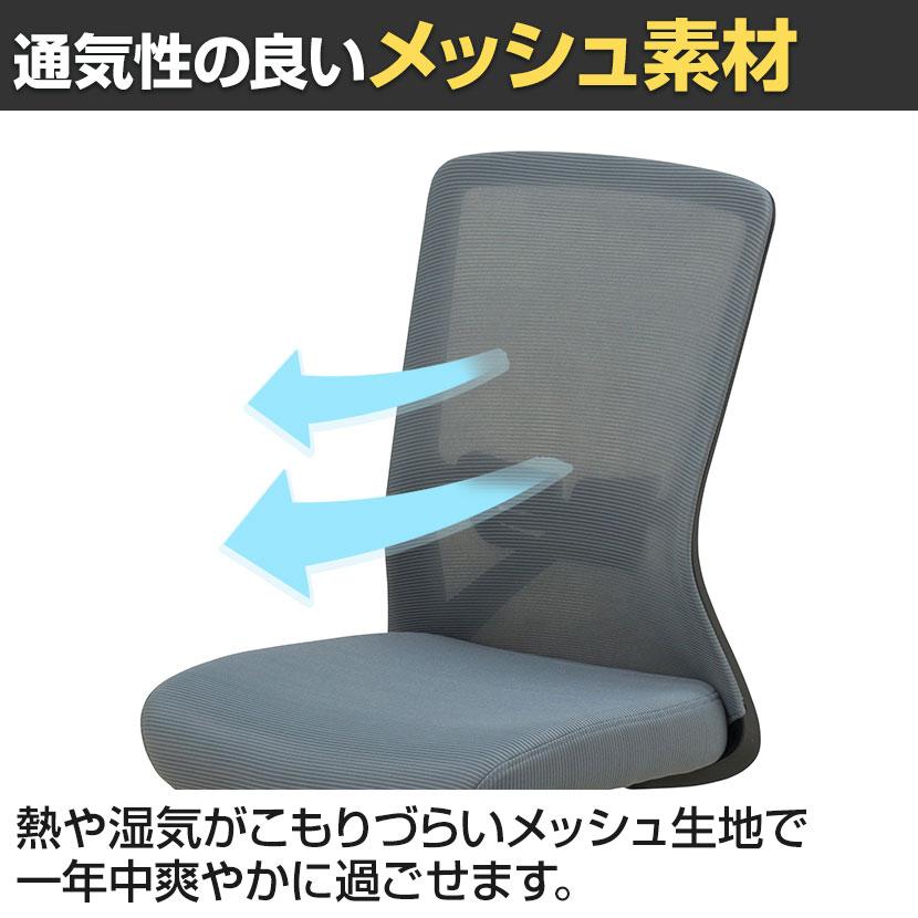 メッシュオフィスチェア 低座面390mm 背:メッシュ 通気性 ランバー