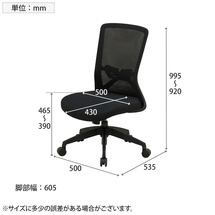 メッシュオフィスチェア 低座面390mm 背:メッシュ 通気性 ランバー