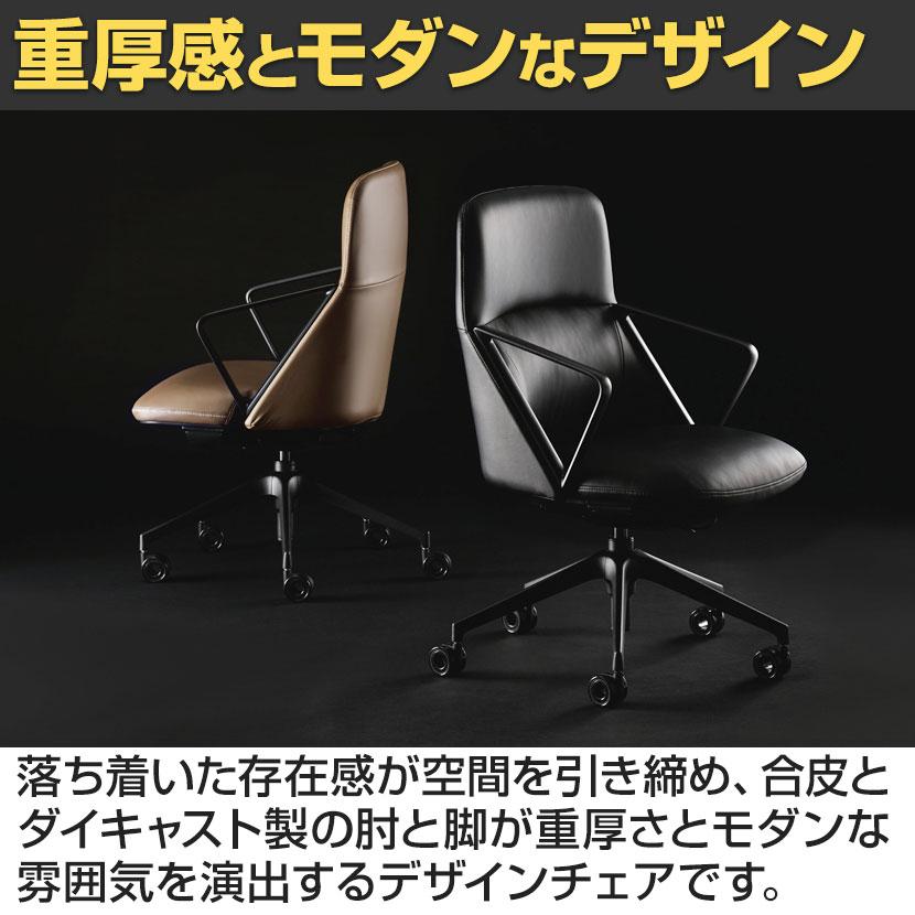 マネージメントチェア 重厚感 ホールド感 シンクロロッキング機能搭載 ダイキャスト製 アームレスト/脚 幅615×奥行580×座面高さ445〜520mm_4