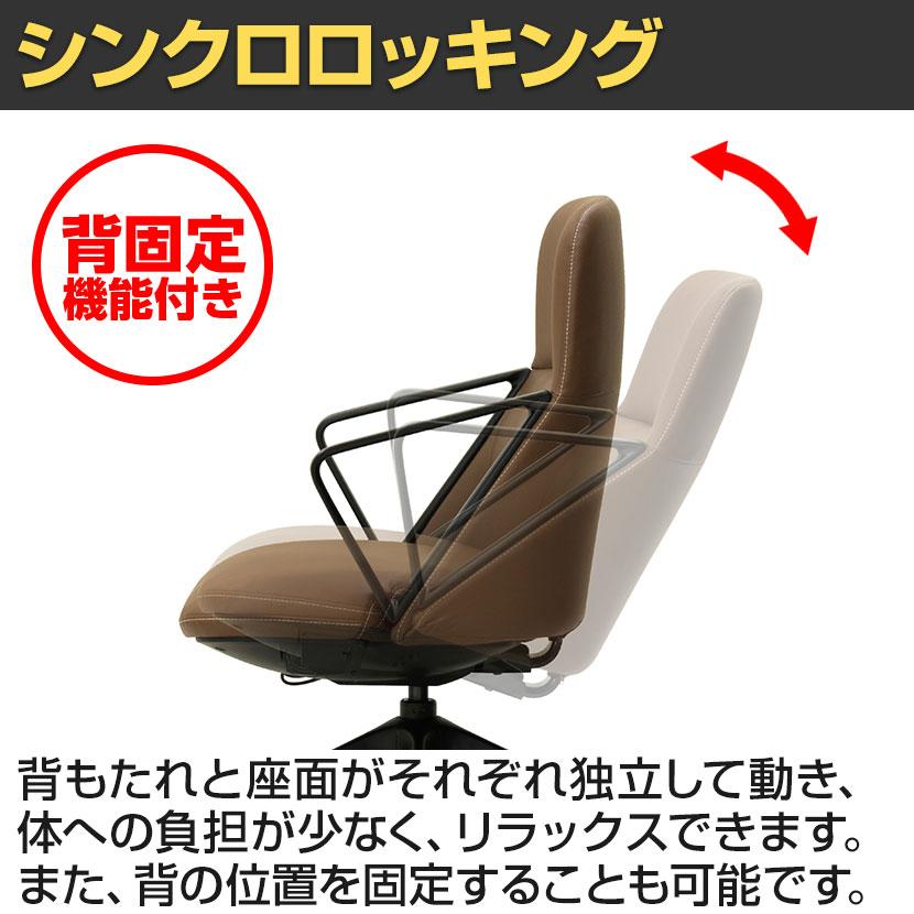 マネージメントチェア 重厚感 ホールド感 シンクロロッキング機能搭載 ダイキャスト製 アームレスト/脚 幅615×奥行580×座面高さ445〜520mm_5