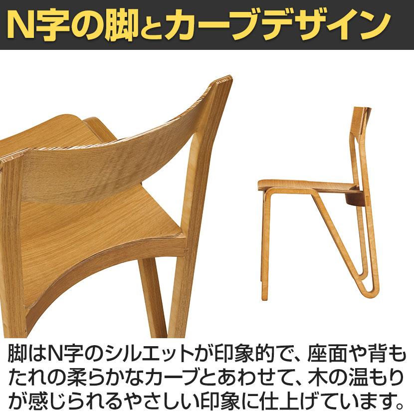 2脚セット 木製チェア ミーティングチェア スタイリッシュ 業務用 N型フレーム スタッキング 成形合板 幅490×奥行480×座面高さ430mm_8