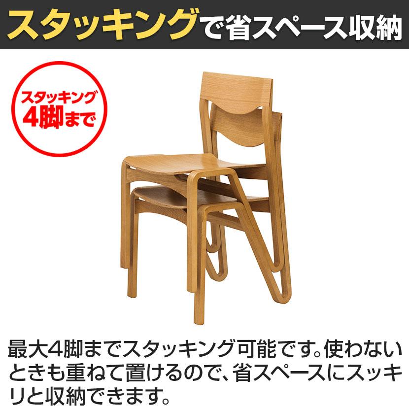 2脚セット 木製チェア ミーティングチェア スタイリッシュ 業務用 N型フレーム スタッキング 成形合板 幅490×奥行480×座面高さ430mm_9