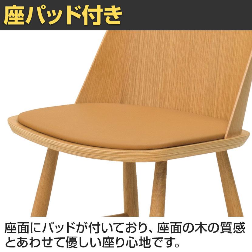 2脚セット 木製チェア ミーティングチェア スタイリッシュ 業務用 座:パッド付き アーチ形バックレスト 成形合板 幅505×奥行470×座面高さ420mm_8