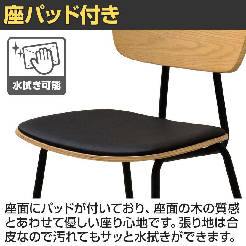 2脚セット ミーティングチェア 座パッド仕様 積層合板+スチール
