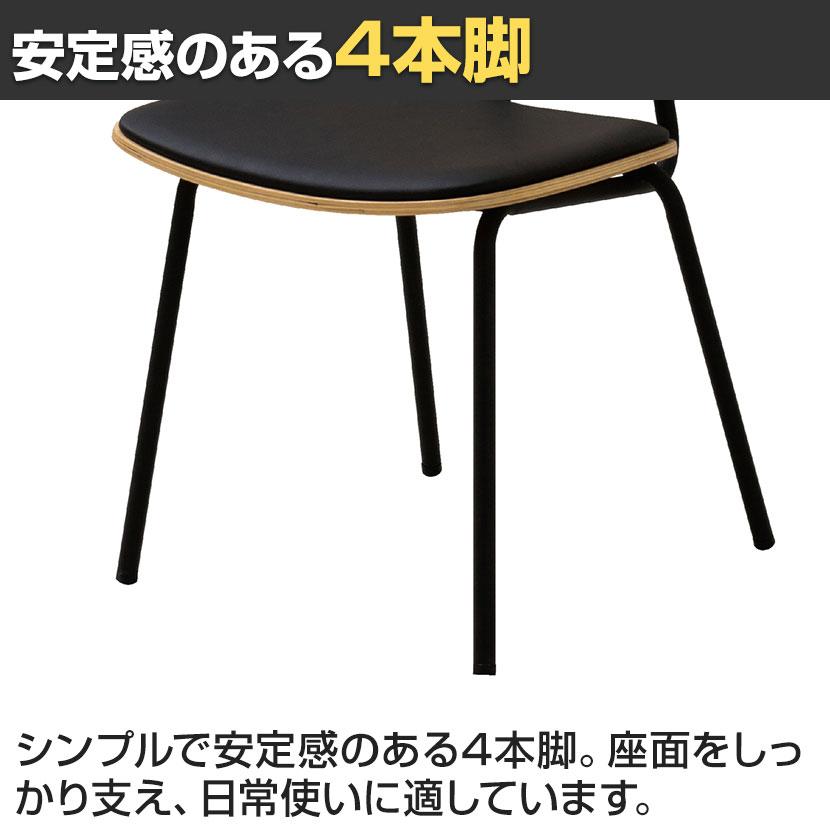 2脚セット ミーティングチェア 座パッド仕様 積層合板+スチール