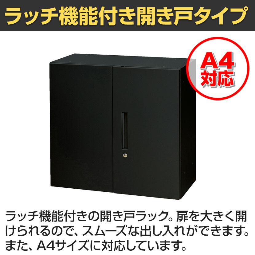 スチール書庫 両開き扉タイプ 鍵付き 書類保管 A4ファイル収納可 選べるカラー 粉体塗装仕上げ 幅800×奥行400×高さ750mmの画像