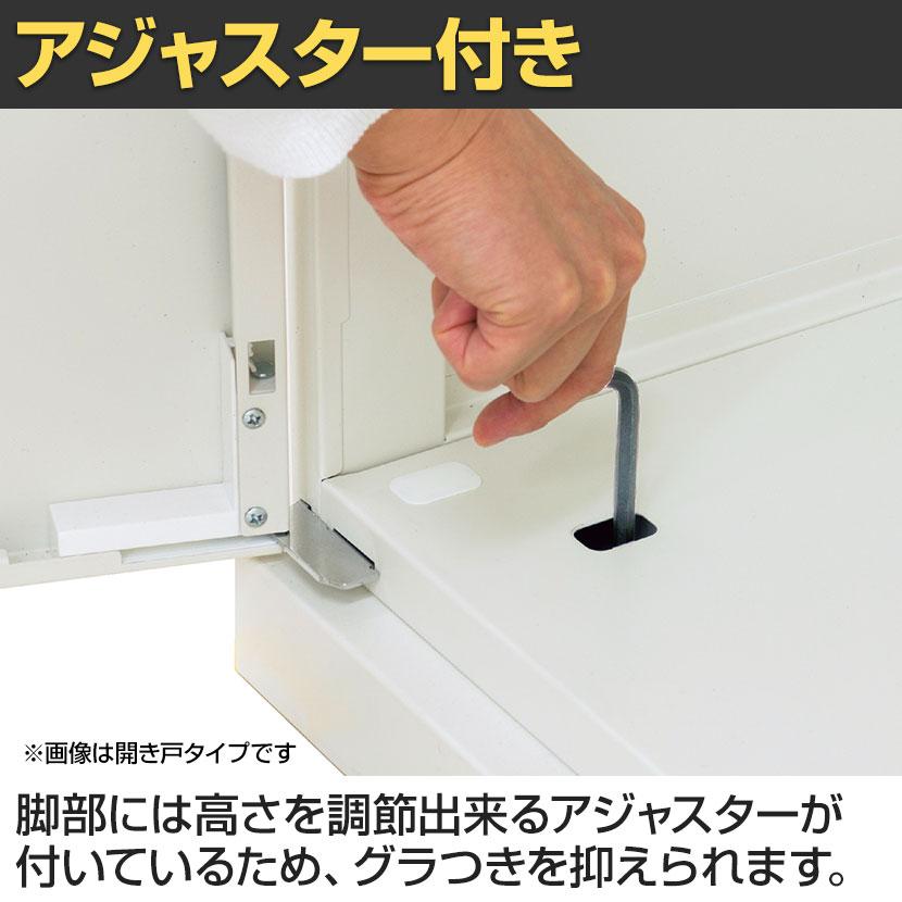スチール書庫 引戸タイプ 鍵付き 書類保管 A4ファイル収納可 選べるカラー 粉体塗装仕上げ 幅800×奥行400×高さ1050mmの画像