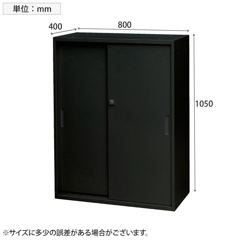 スチール書庫 引戸タイプ 鍵付き 書類保管 A4ファイル収納可 選べるカラー 粉体塗装仕上げ 幅800×奥行400×高さ1050mmの画像
