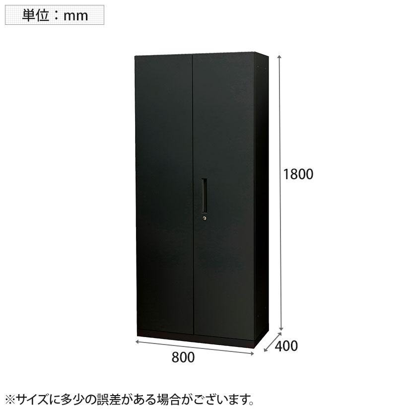 スチール書庫 両開き扉タイプ 安心のベース付き 鍵付き 書類保管 A4