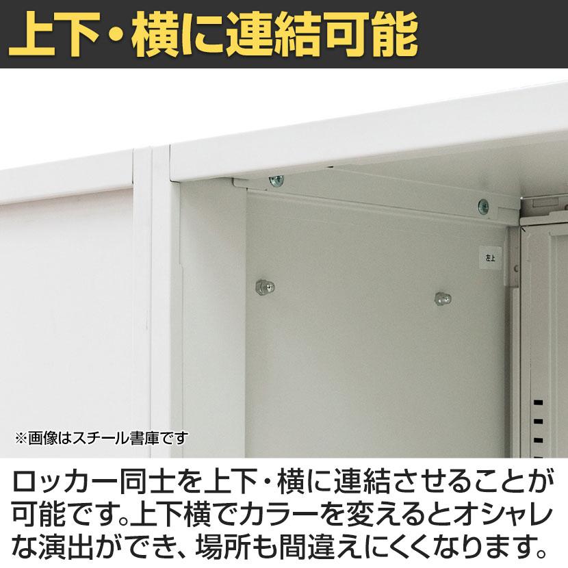 パーソナルロッカー 6人用 スチールロッカー フリーアドレス環境