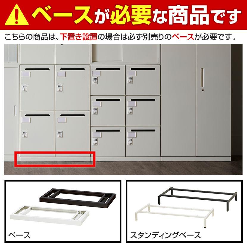 パーソナルロッカー 6人用 スチールロッカー フリーアドレス環境