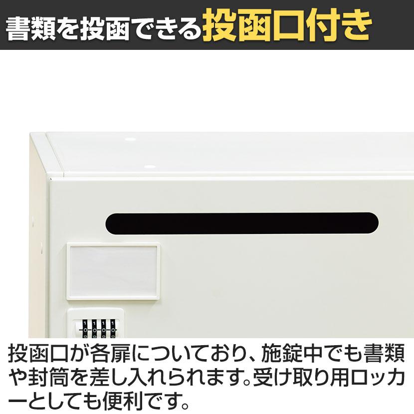 パーソナルロッカー 6人用 スチールロッカー フリーアドレス環境