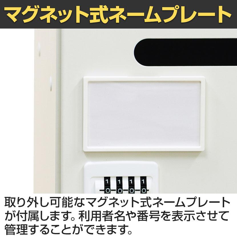 パーソナルロッカー 6人用 スチールロッカー フリーアドレス環境