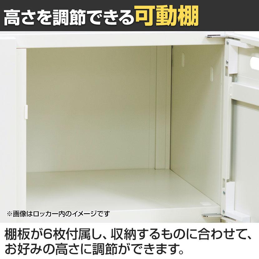 パーソナルロッカー 6人用 スチールロッカー フリーアドレス環境