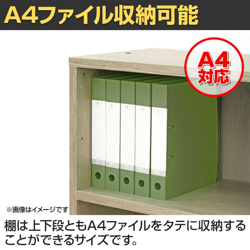 オープン書庫 2段 木製シェルフ ストレージ オフィス収納 使い方自由 シンプル おしゃれな木目 幅800×奥行400×高さ765mmの画像