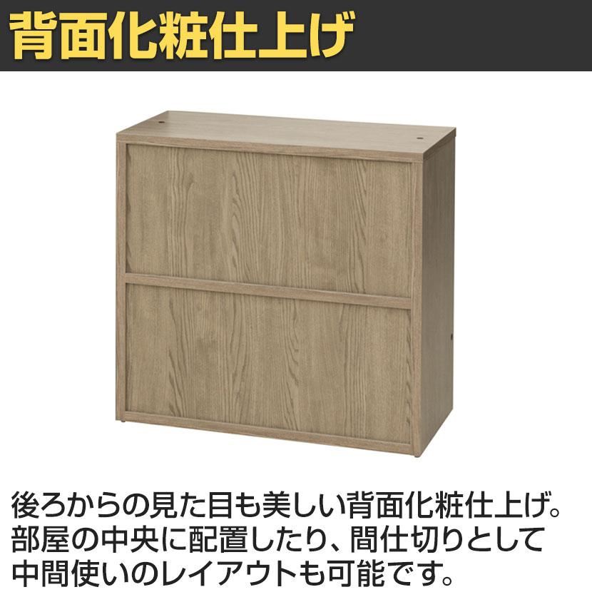 オープン書庫 2段 木製シェルフ ストレージ オフィス収納 使い方自由 シンプル おしゃれな木目 幅800×奥行400×高さ765mmの画像