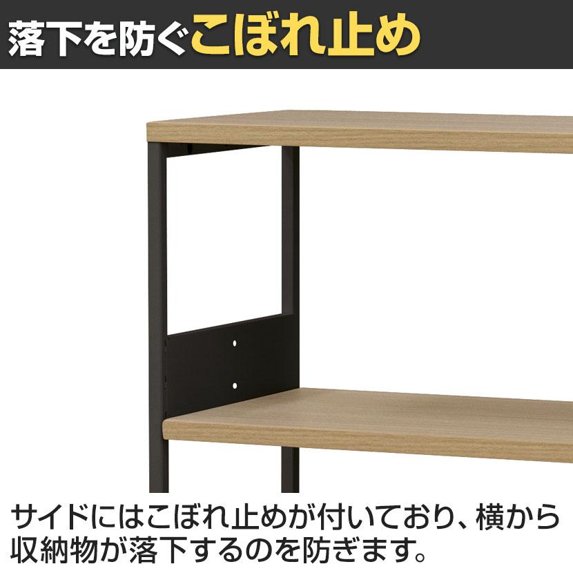 シェルフ オープンシェルフ オフィス収納 3段 使い方自由 シンプル 棚:木製 フレーム:スチール 幅800×奥行400×高さ1180mm_4